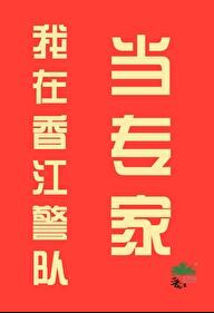 年代资本家逃往香江的小说