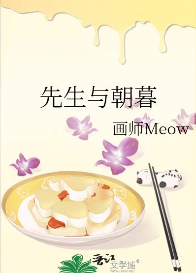 画师meow的小说百度网盘