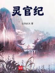 左道序列从驯兽师开始