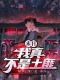 星梦辰缘新书