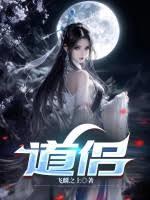道侣悔婚后，她们向我献忠诚！