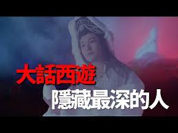 西游：我是菩提座下第一凶禽
