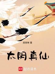 螭龙真君