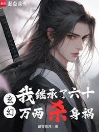 天命永劫