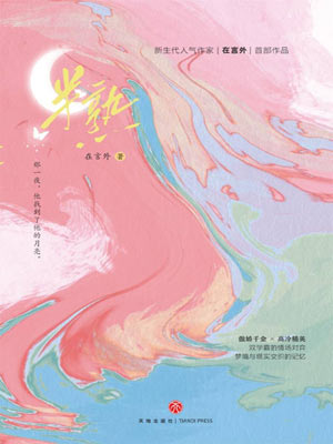 遇人不熟