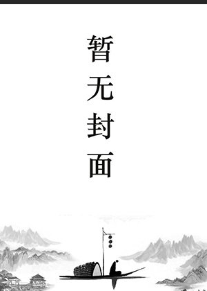 姜瓷陆禹东的小说全文免费阅读最新章节