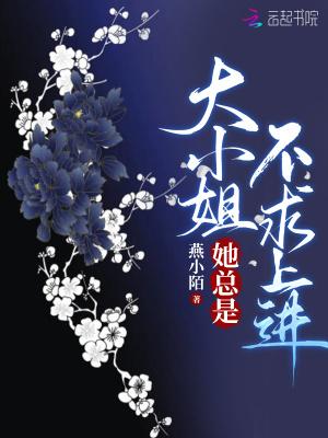 燕小陌下载