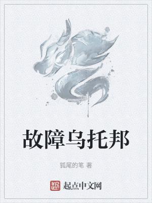 狐尾的笔今年多大