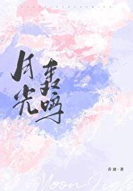 月光轰鸣女主出了几次车祸